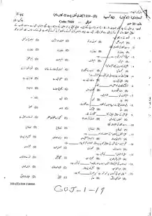 Urdu-10 GUJ-(G1+G2)-19